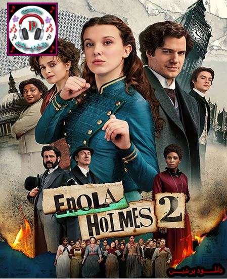 دانلود فیلم انولا هولمز 2 Enola Holmes 2 2022 با دوبله فارسی